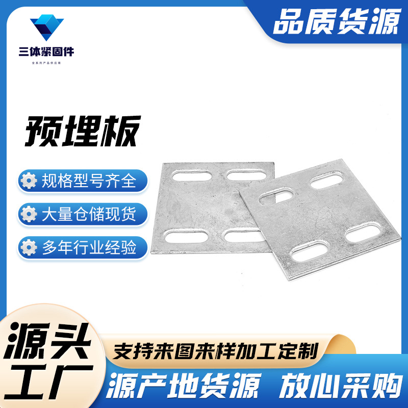 乌伊岭三体金属制品